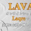 lava -shopping