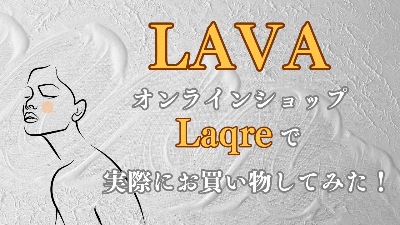 lava -shopping